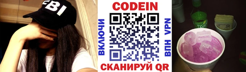Кодеин напиток Lean (лин)  shop какой сайт  Дюртюли  где можно купить  