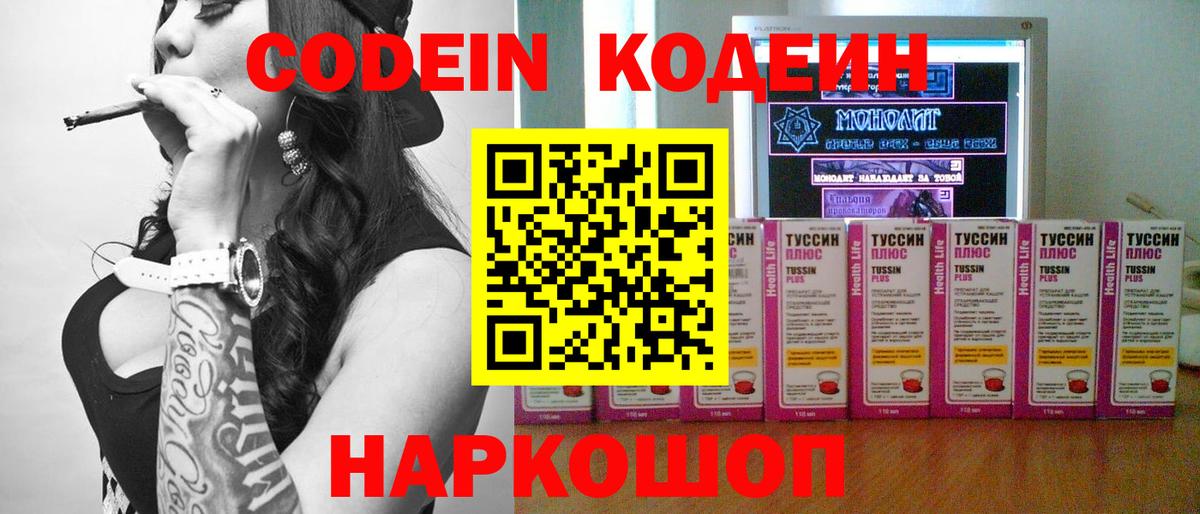 Codein Purple Drank Дюртюли