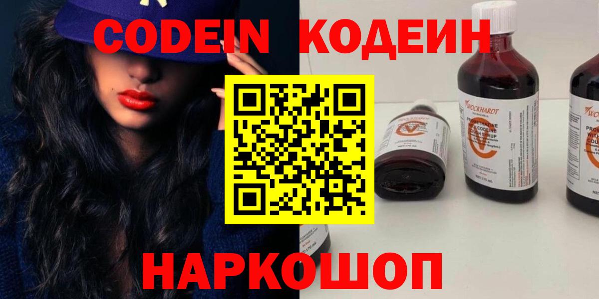 Дюртюли  Кодеиновый сироп Lean Purple Drank  Вход с VPN 