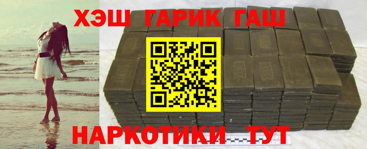 ГАШ Ice-O-Lator  ГАШИШ VHQ  Дюртюли  Вход с VPN 