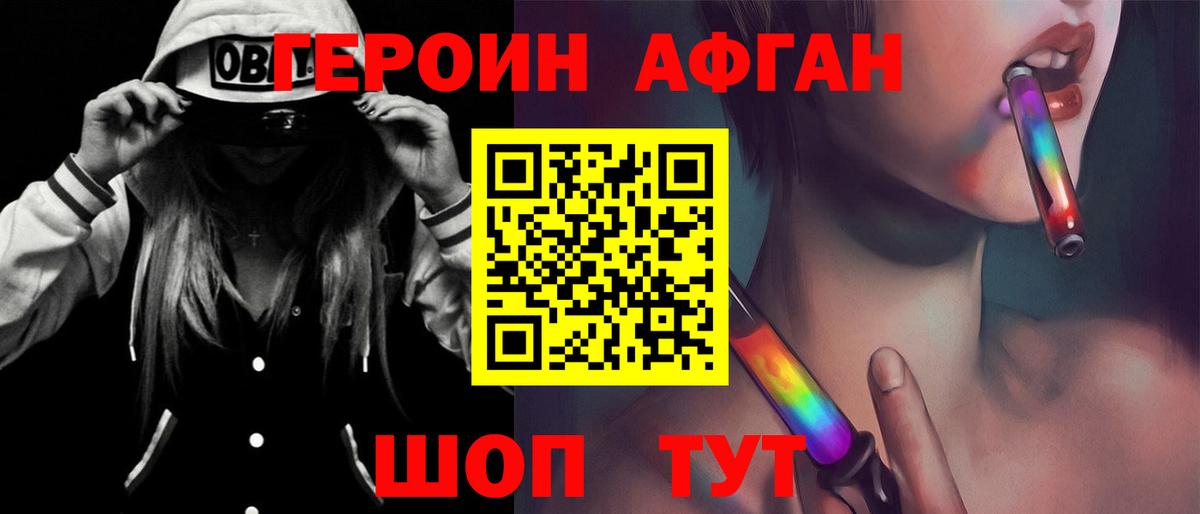 Героин герыч Дюртюли