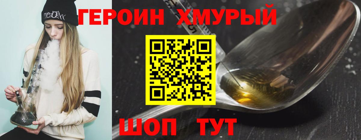 Дюртюли  ГЕРОИН белый  Вход с VPN 