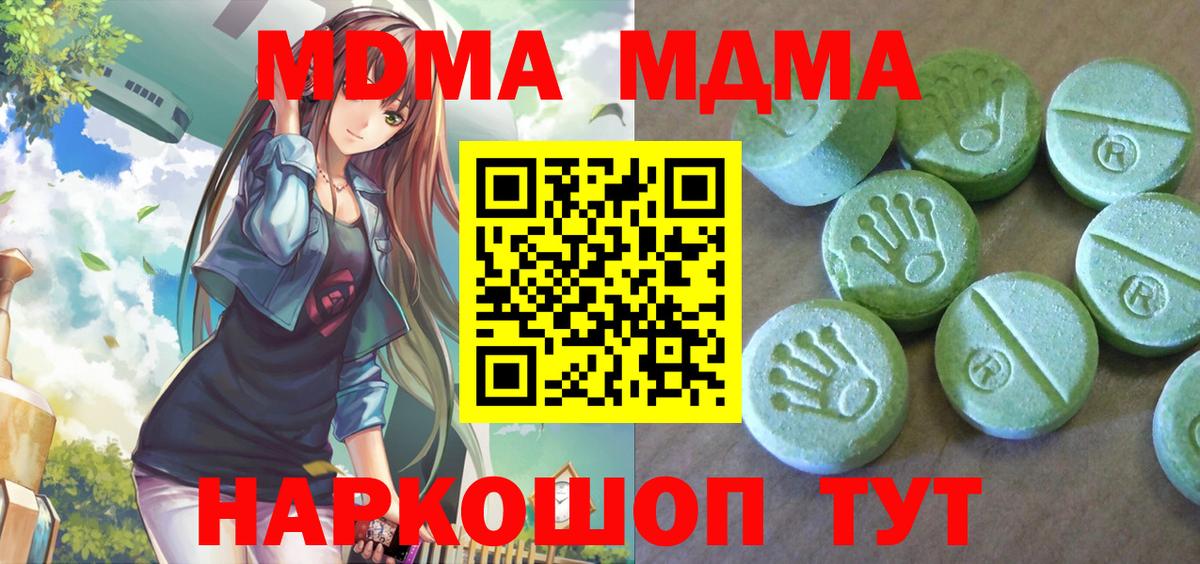 МДМА  МДМА Molly  MDMA Molly  Вход с VPN  Дюртюли 