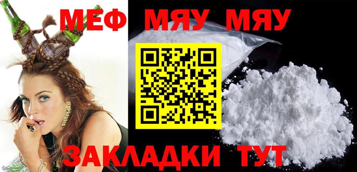 Мефедрон кристаллы Дюртюли