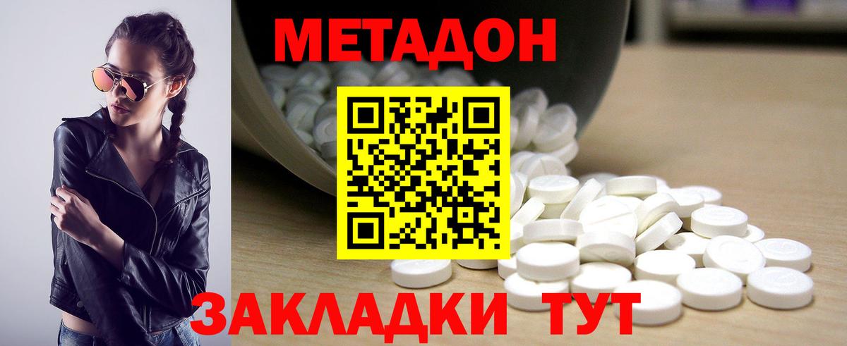 Дюртюли  Метадон methadone  Вход с VPN 