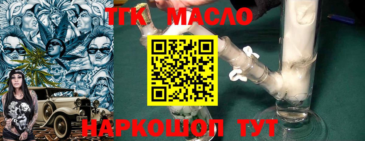 Дистиллят ТГК гашишное масло  Дистиллят ТГК жижа  блэк спрут маркетплейс  Вход с VPN  Дюртюли 